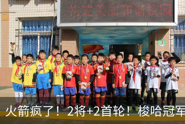 火箭疯了！2将+2首轮！梭哈冠军后卫！西部变天了？