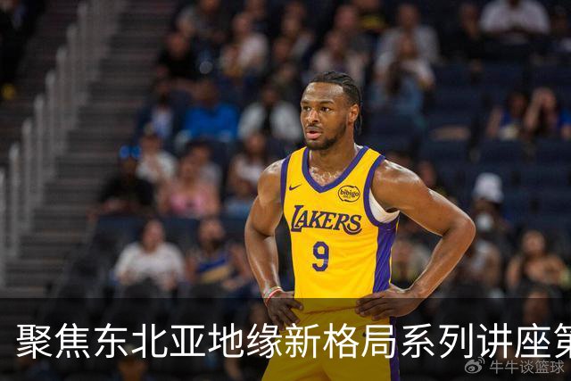 聚焦东北亚地缘新格局系列讲座第一期｜乐弈周三主理人专题交流分享会圆满举办