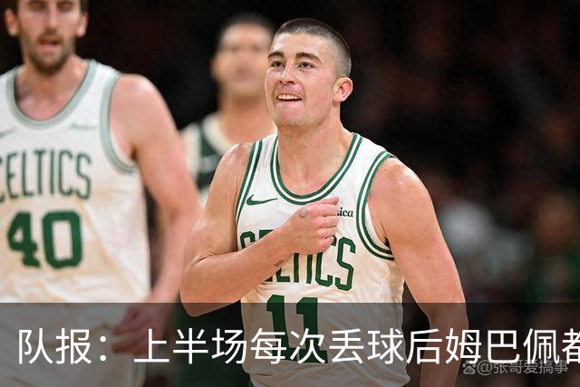 队报：上半场每次丢球后姆巴佩都在笑，部分球员心思在度假