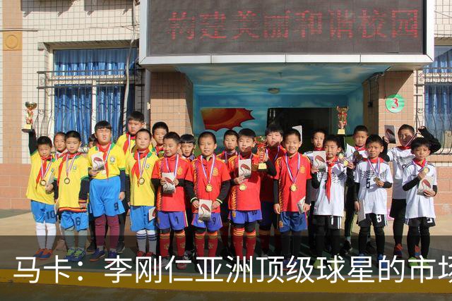 马卡：李刚仁亚洲顶级球星的市场效应，是马竞希望扩展的市场