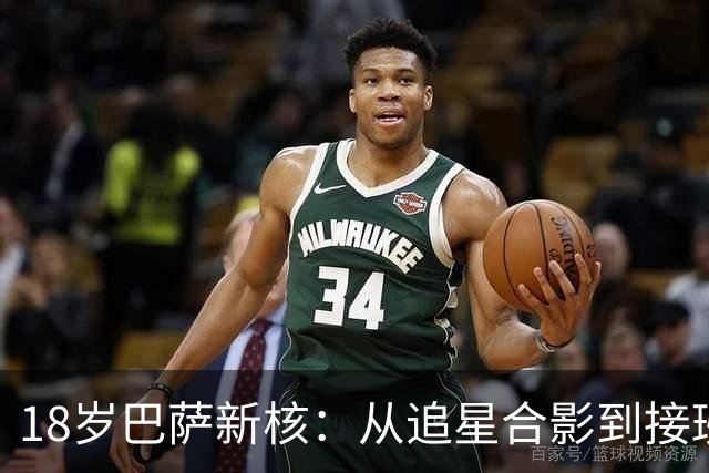 18岁巴萨新核：从追星合影到接班普特拉斯，她只用了一年